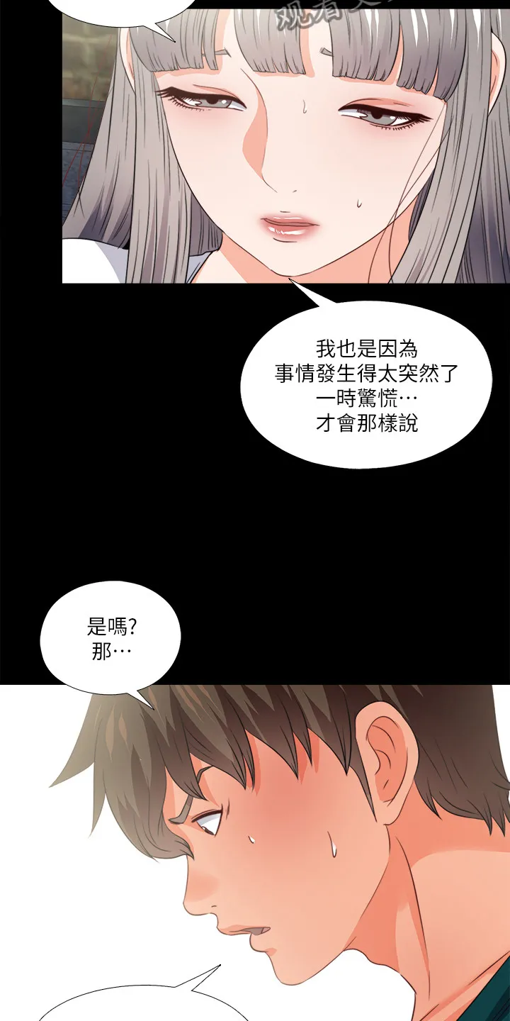 师傅失去修为漫画漫画,第74章：先脱身再说8图