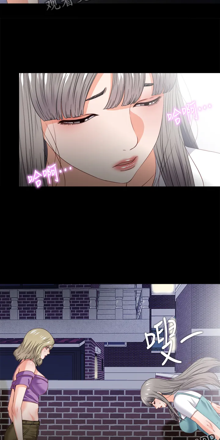 落魄教师漫画漫画,第64章：他的命令18图
