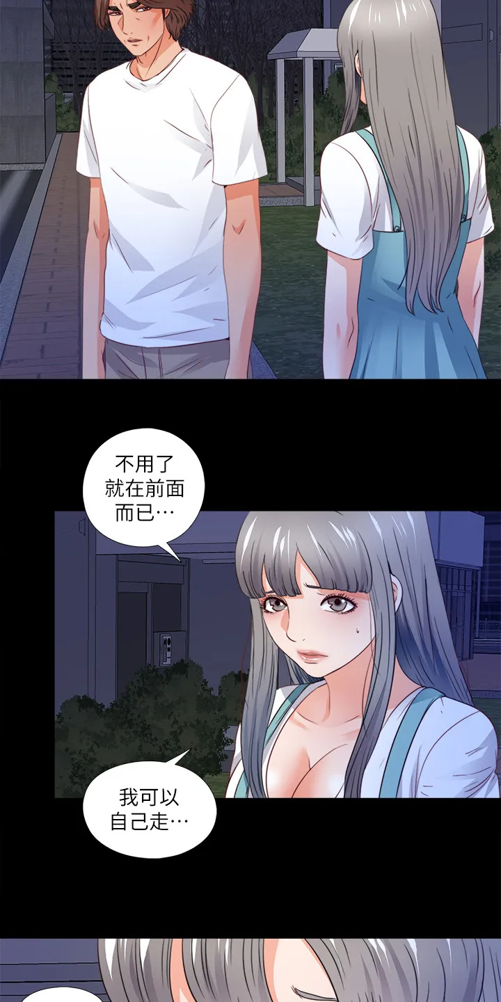 落魄师父漫画免费阅读漫画,第79章：不想看到4图
