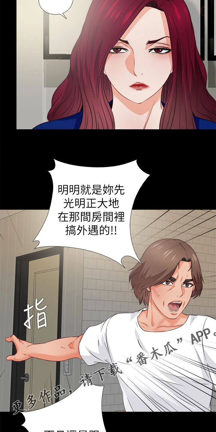 师傅失去修为漫画漫画,第74章：先脱身再说19图