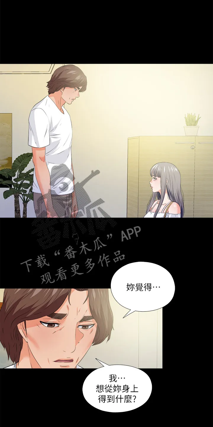 落魄师父漫画漫画,第89章：别无选择7图