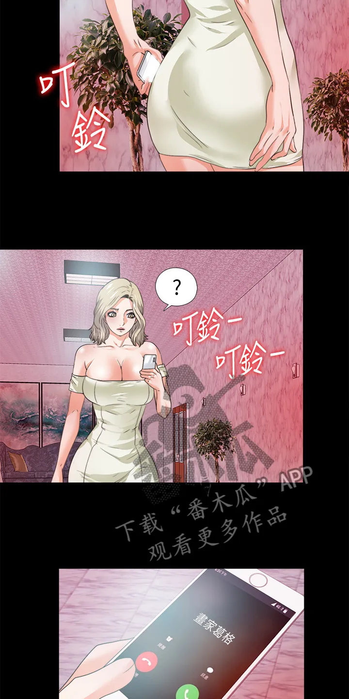 落魄师父漫画漫画,第99章：你是谁？18图