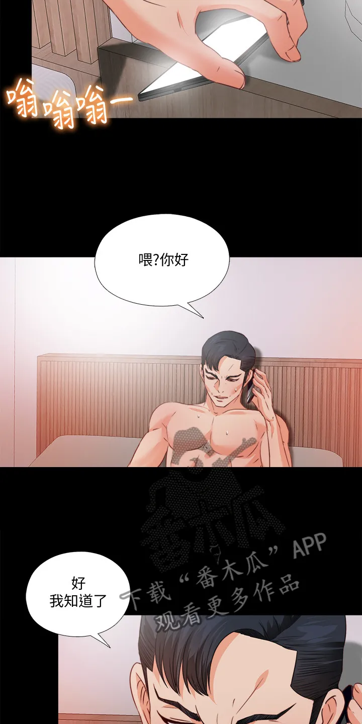 落魄师父漫画漫画,第59章：喝杯酒吧18图