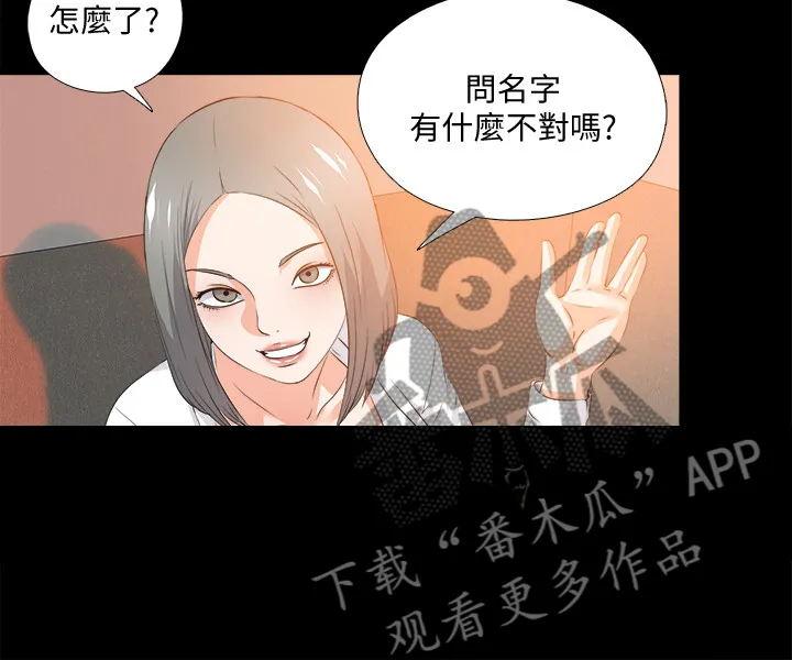 落魄师父漫画漫画,第95章：又来一个11图