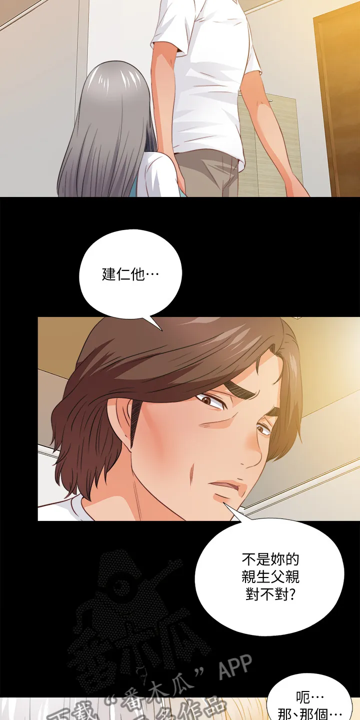 师傅失去修为漫画漫画,第67章：不能坐以待毙2图