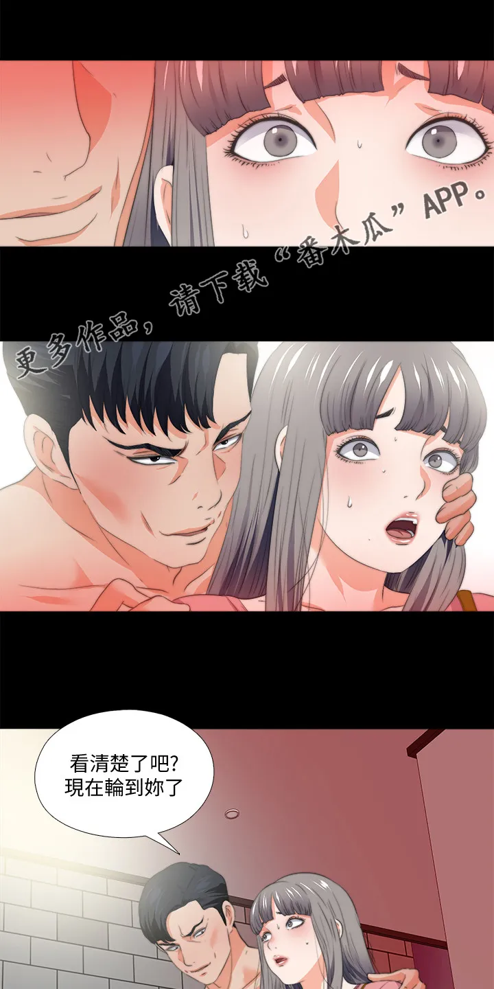 落魄师父漫画免费阅读漫画,第93章：摧残1图