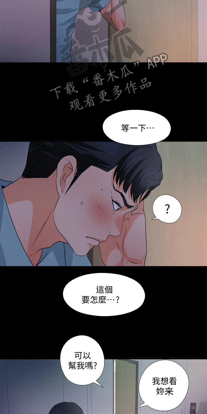 落魄师父漫画免费阅读漫画,第85章：醉酒那天起11图