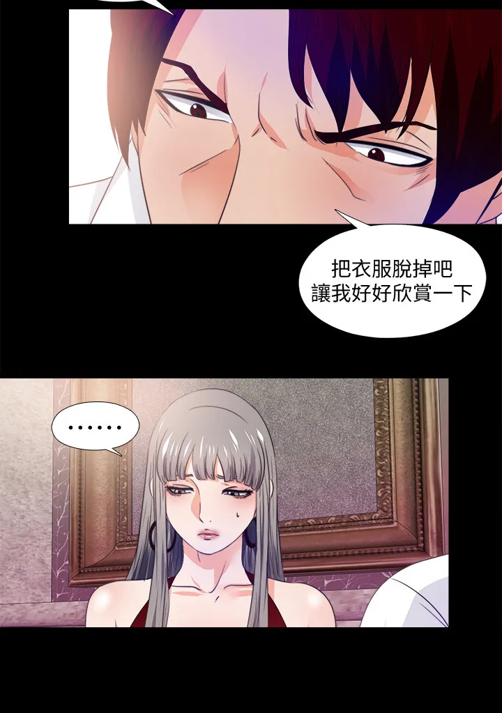 恶魔师父漫画漫画,第100章：杀手9图