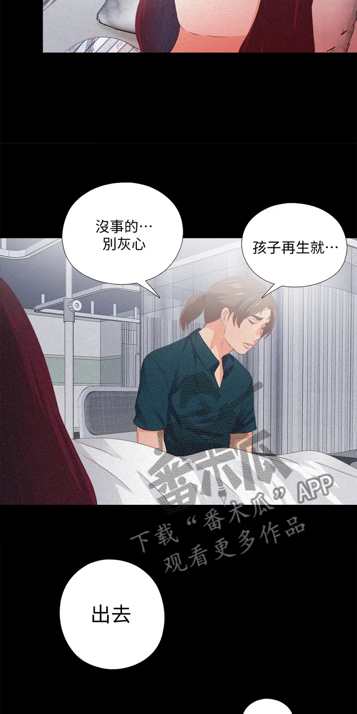落魄师父漫画高清版漫画,第42章：她真的不懂20图
