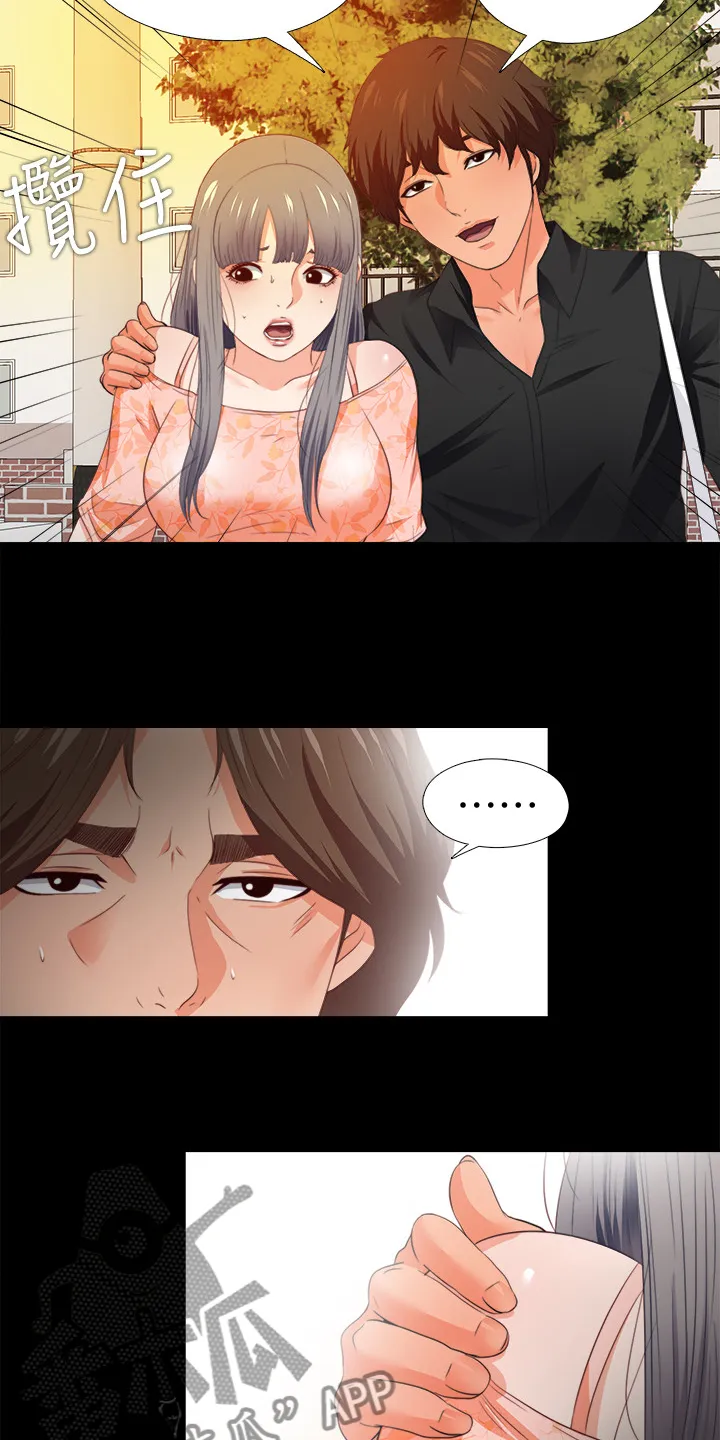 反派师父漫画漫画,第53章：这里不舒服2图