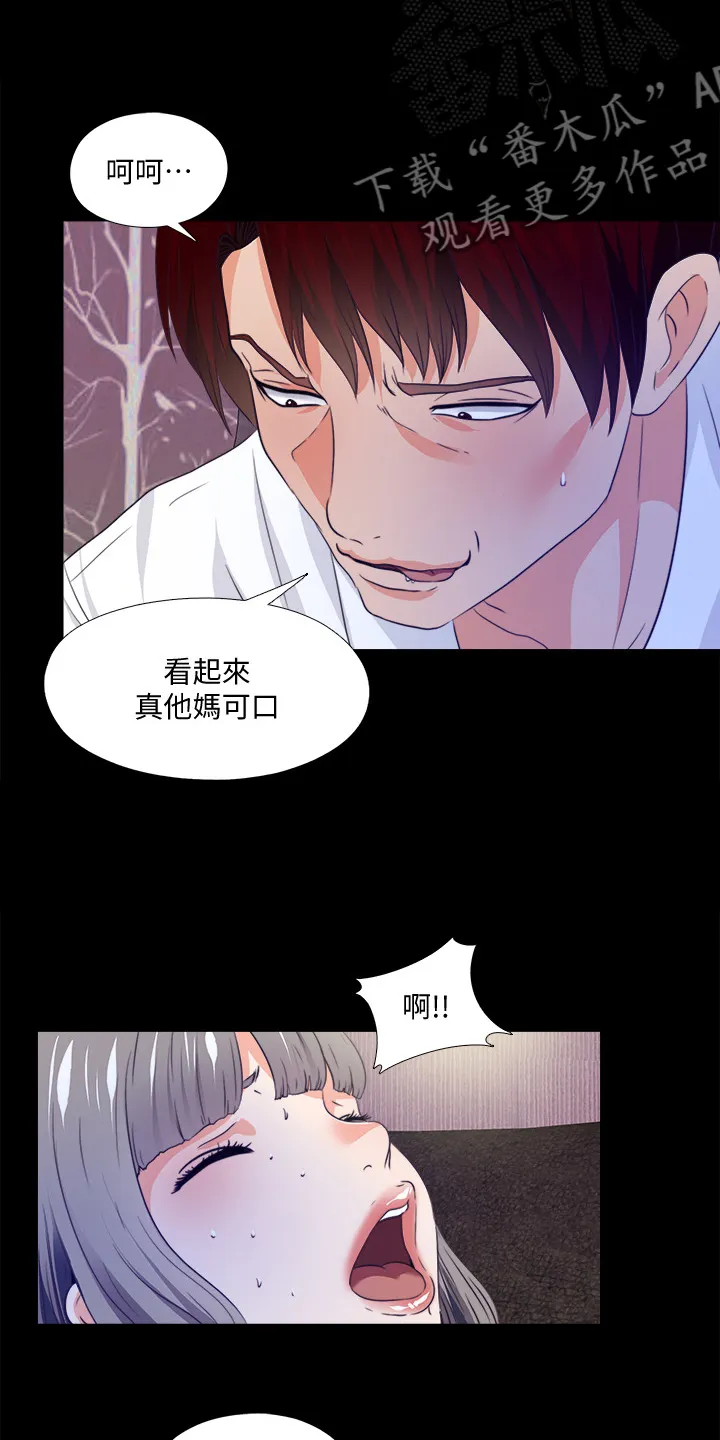 落魄师父漫画漫画,第102章：意外场景11图