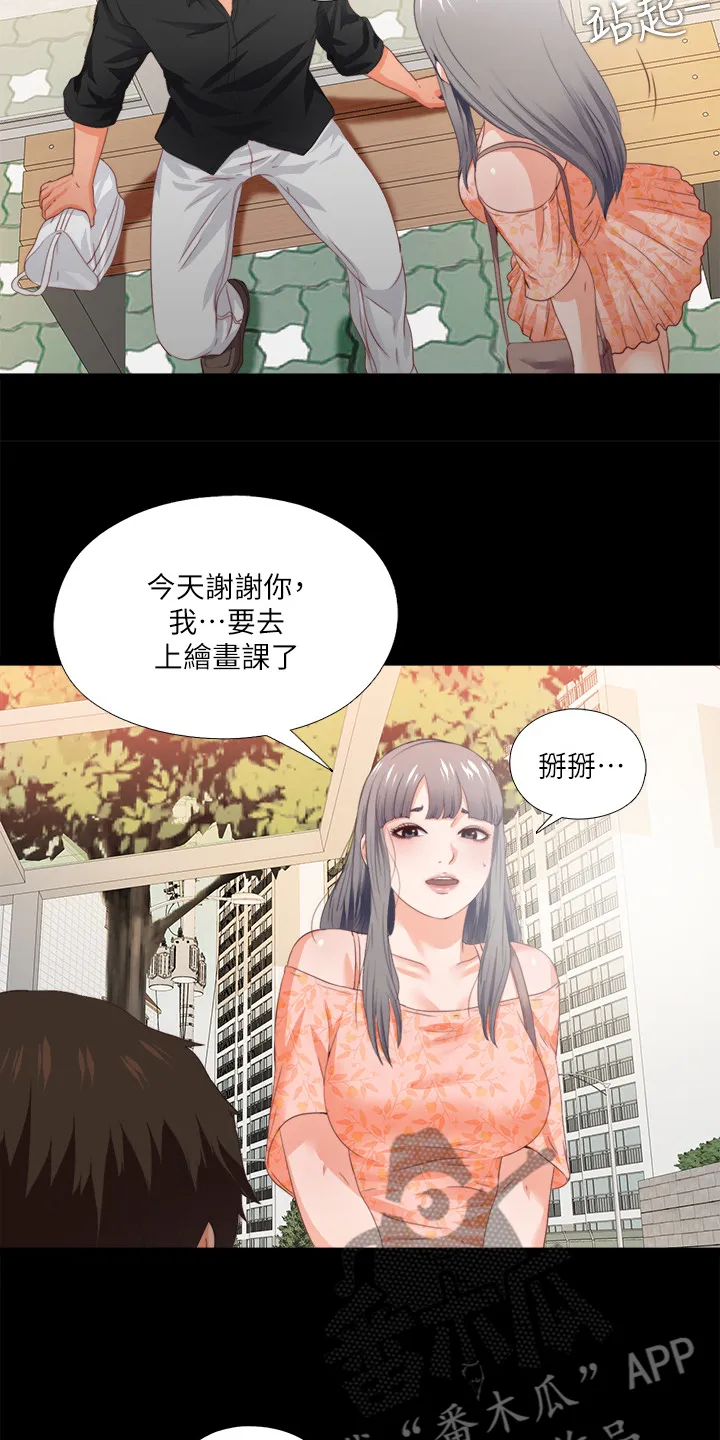 落魄师父漫画高清版漫画,第46章：救美13图