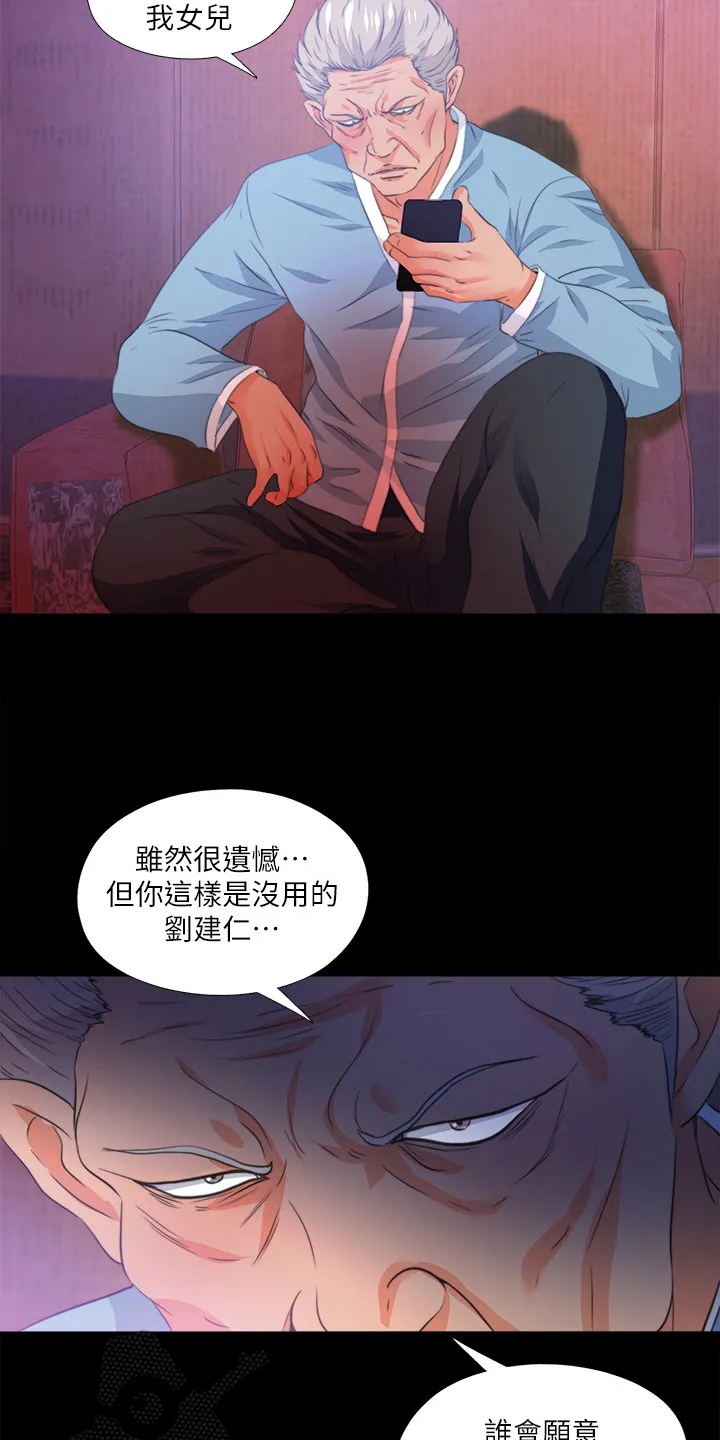 落魄师父漫画漫画,第98章：学习开始12图