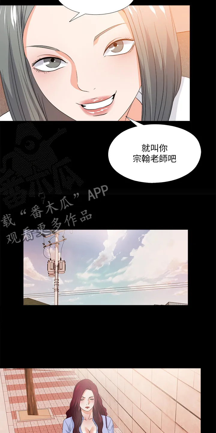 落魄师父漫画漫画,第95章：又来一个13图