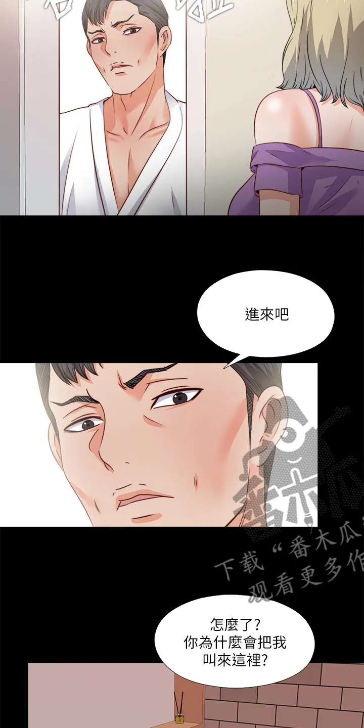 落魄师父漫画高清版漫画,第73章：把她交给你4图
