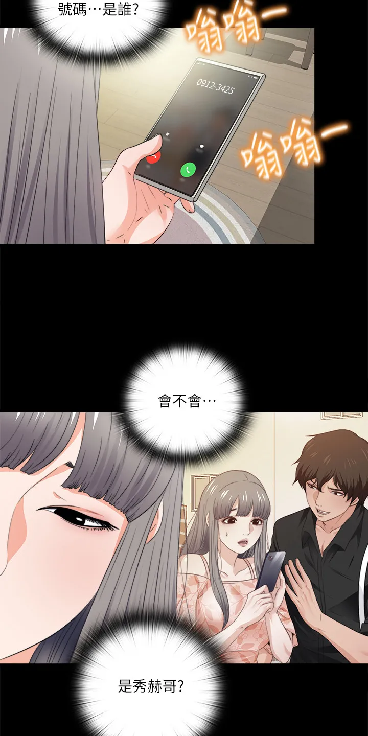 落魄师父漫画漫画,第57章：持续挨饿13图