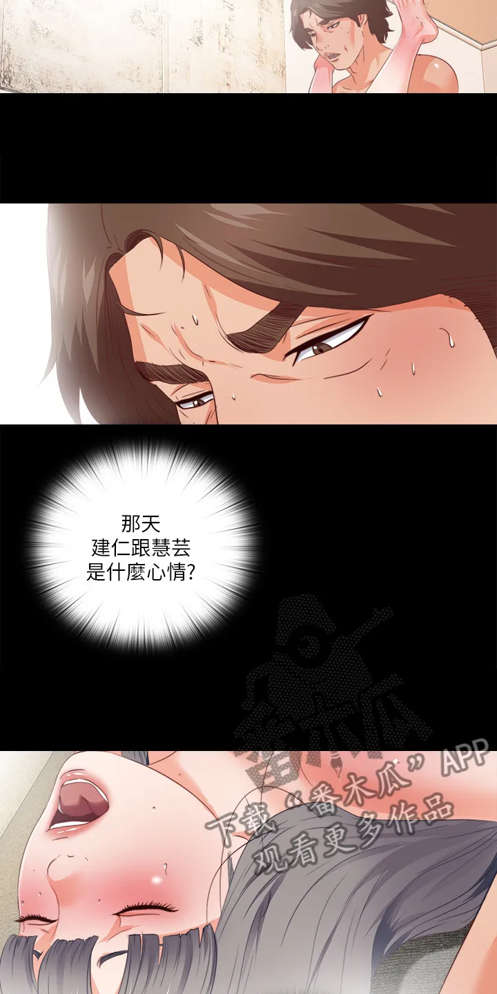 落魄师父漫画免费阅读漫画,第49章：离婚的借口8图
