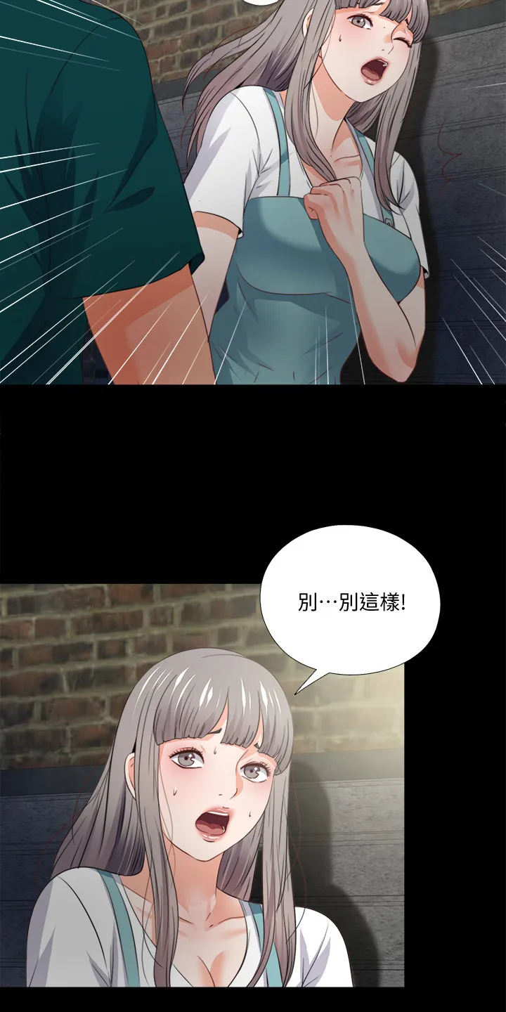 师傅失去修为漫画漫画,第74章：先脱身再说2图