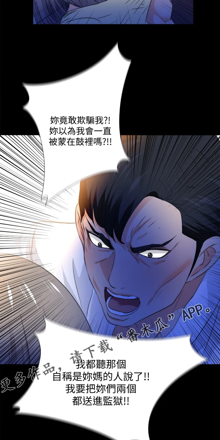 落魄教师漫画漫画,第91章：从小就知道19图