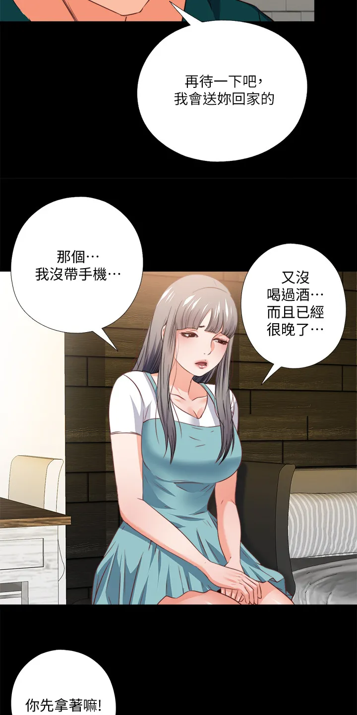 落魄师父漫画漫画,第59章：喝杯酒吧4图