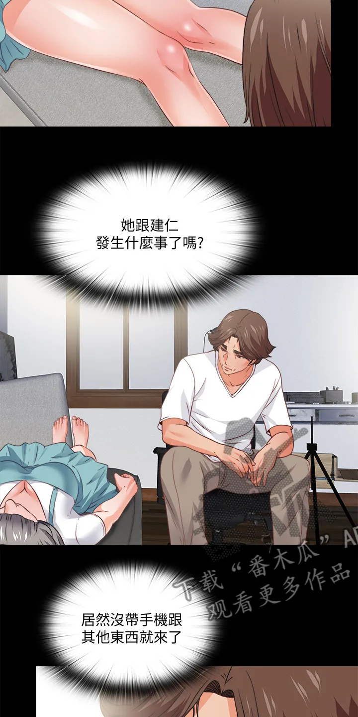 落魄师父漫画免费阅读漫画,第66章：是你自愿的吗4图