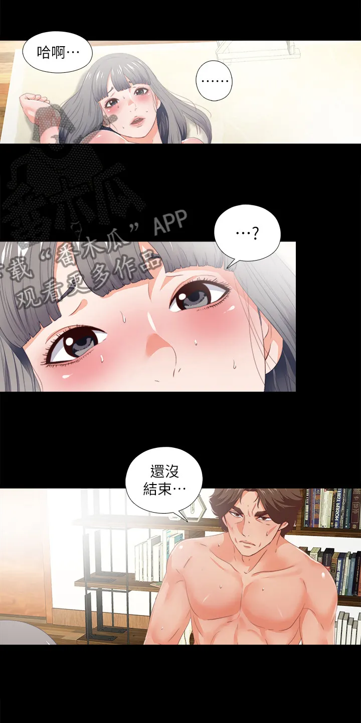 落魄师父漫画免费阅读漫画,第47章：发泄10图