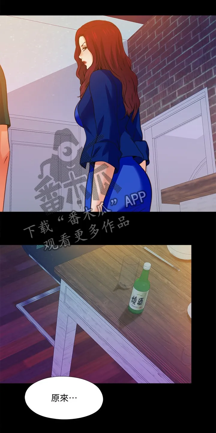 落魄师父漫画漫画,第80章：有个好办法3图