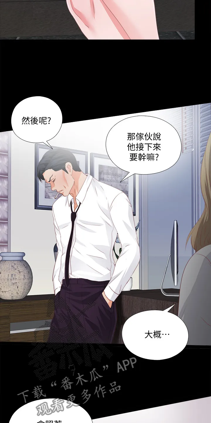 落魄师父漫画漫画,第41章：这种地步23图