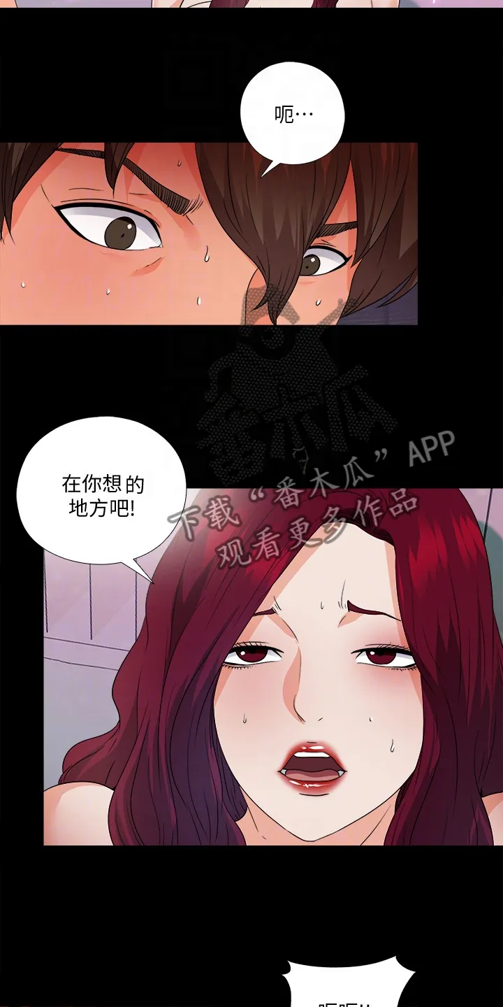 落魄师父漫画漫画,第86章：就因为这个？3图