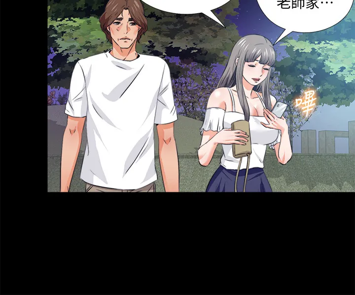 落魄师父漫画漫画,第105章：凶杀案11图