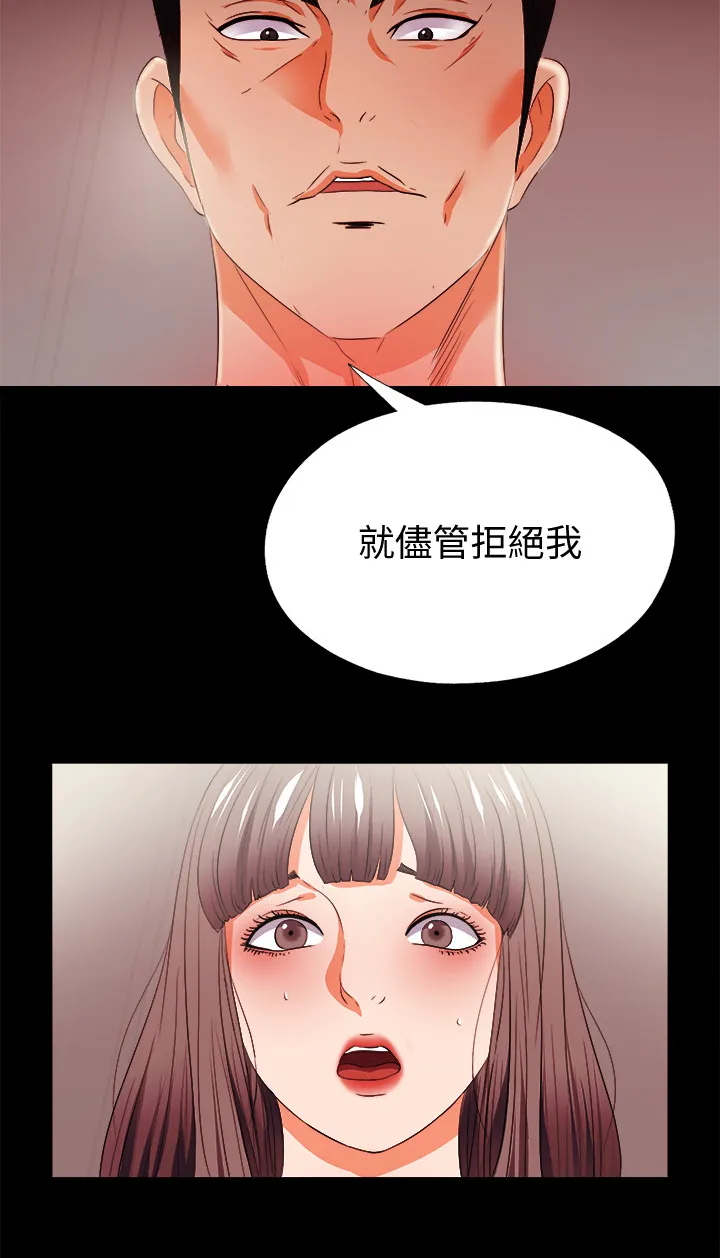 落魄师父漫画免费阅读漫画,第93章：摧残7图