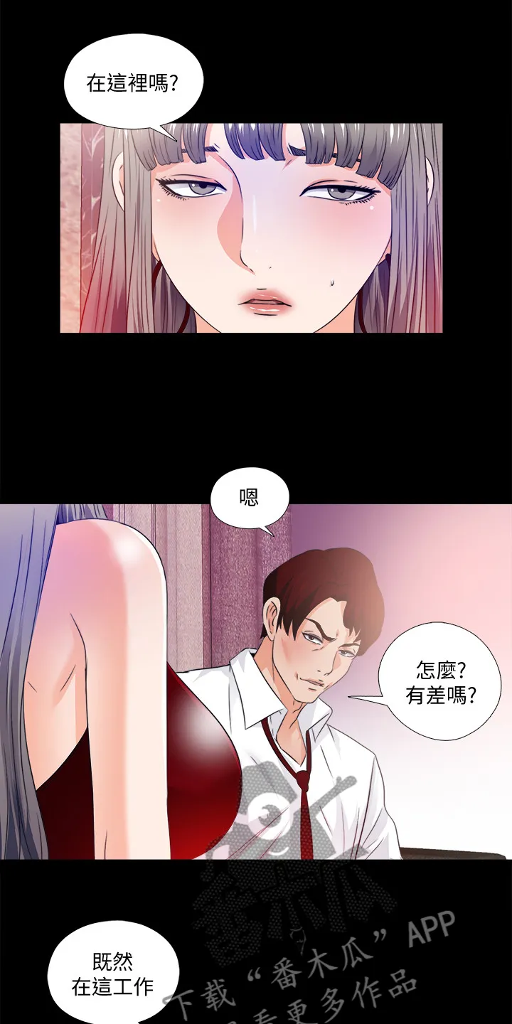 恶魔师父漫画漫画,第100章：杀手10图