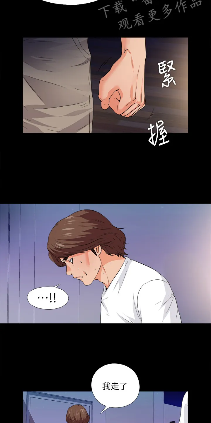 玄幻师父漫画漫画,第87章：只是失败者6图