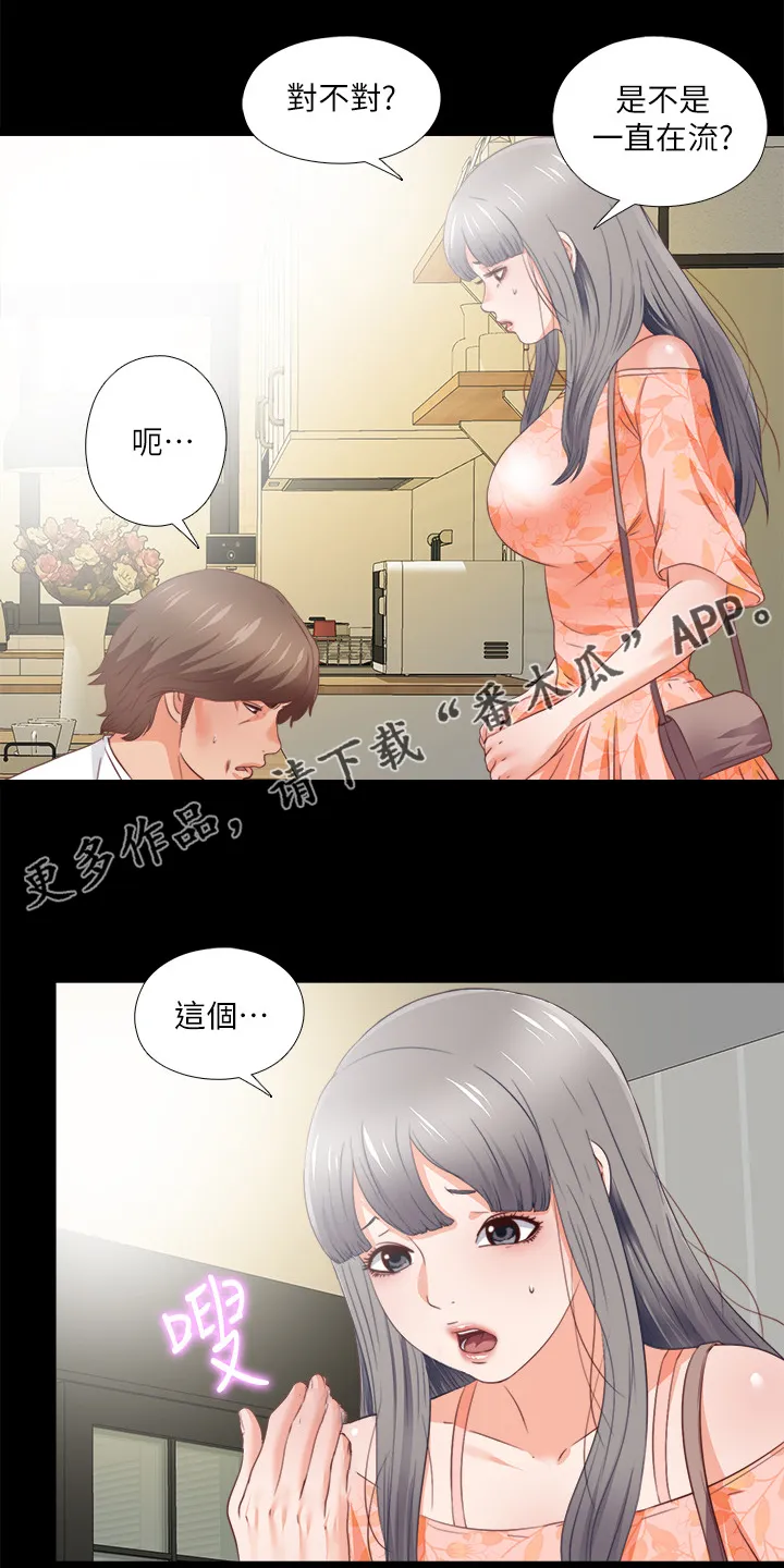 落魄师父漫画免费阅读漫画,第54章：我该走了1图