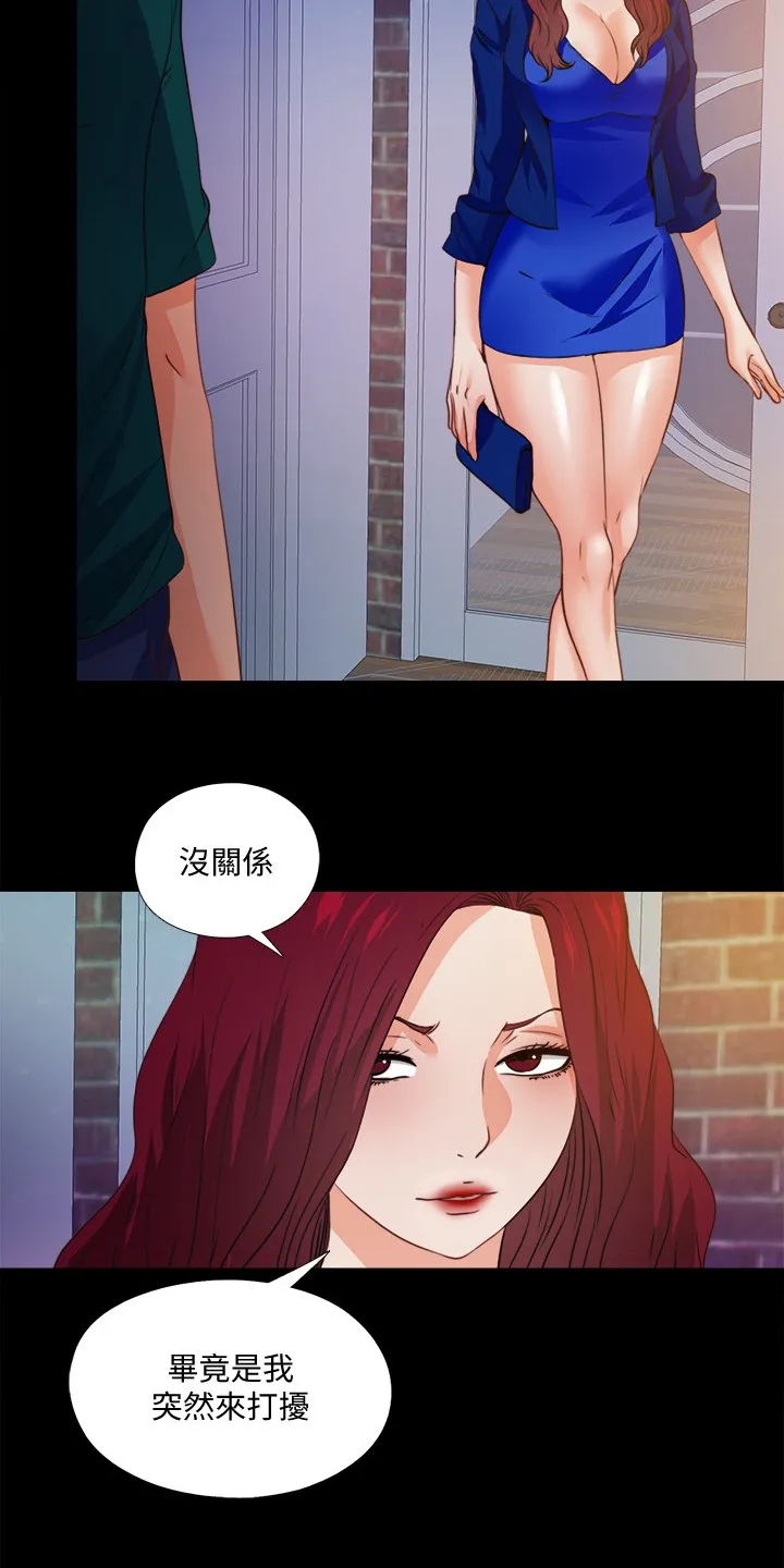 落魄师父漫画漫画,第80章：有个好办法2图