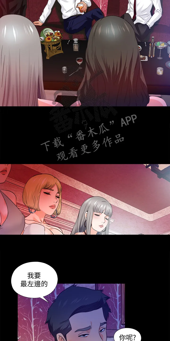 落魄师父漫画漫画,第99章：你是谁？22图