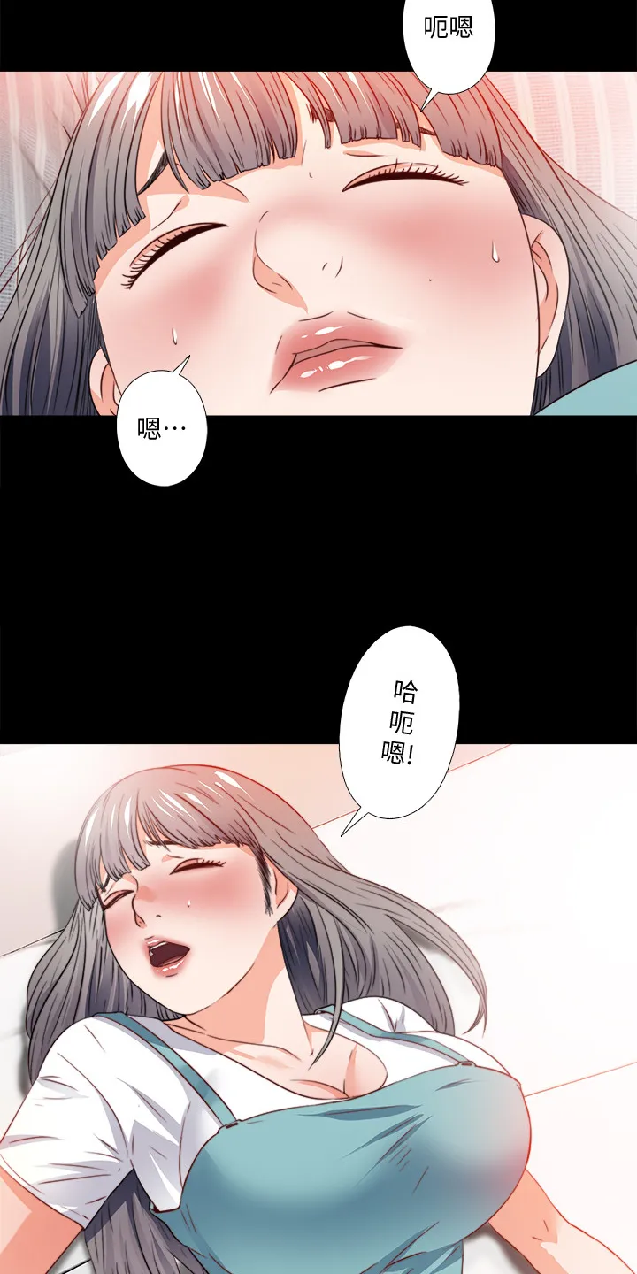 落魄师父漫画高清版漫画,第61章：你以为她傻嘛3图