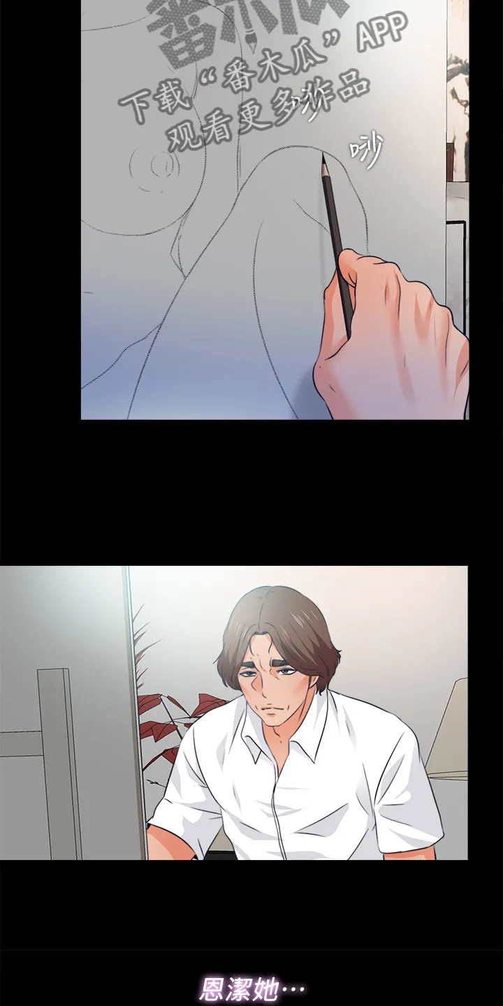 落魄师父漫画漫画,第107章：【完结】希望一切如此7图