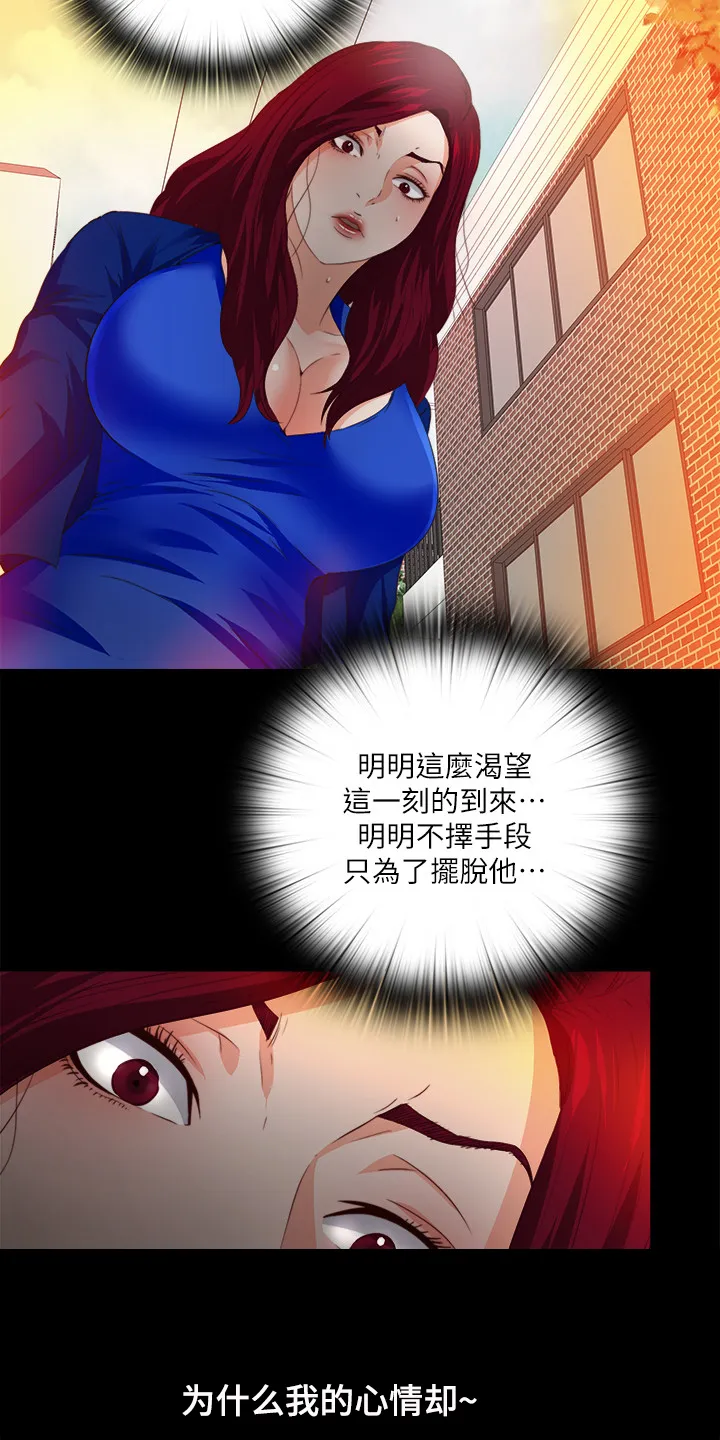 落魄师父漫画漫画,第50章：什么都不懂11图