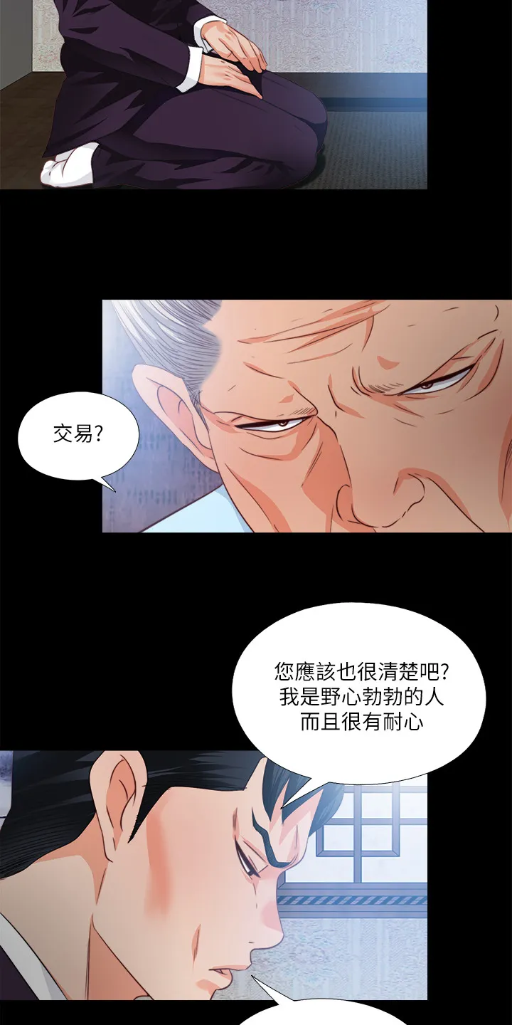 落魄师父漫画免费阅读漫画,第54章：我该走了8图