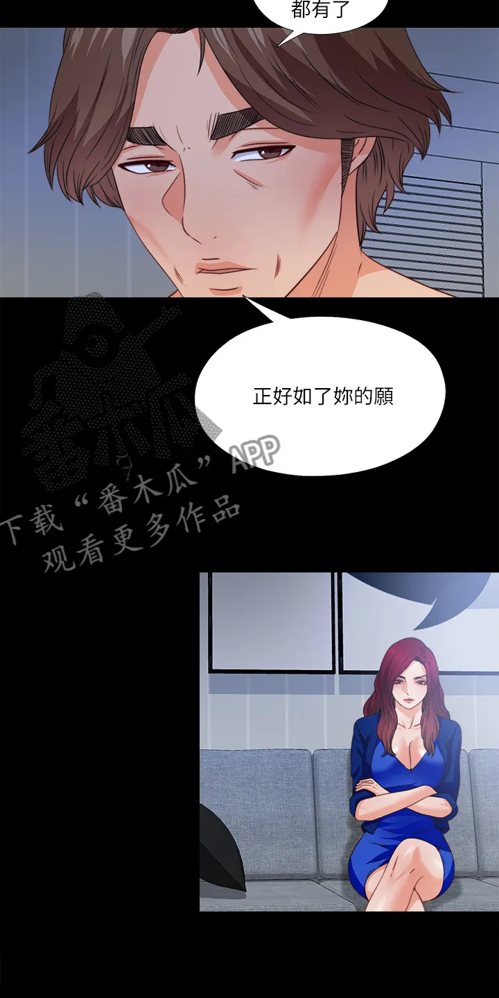 落魄师父漫画高清版漫画,第73章：把她交给你16图