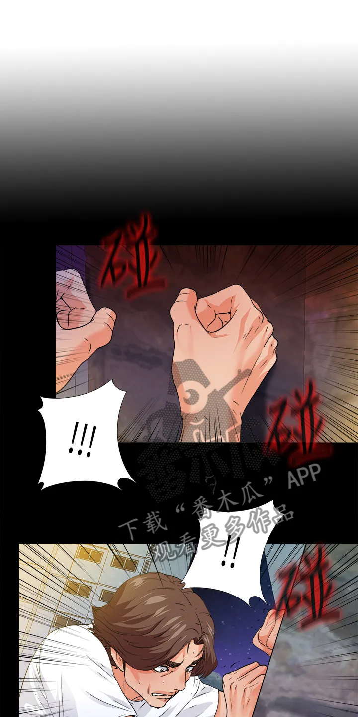 玄幻师父漫画漫画,第87章：只是失败者11图