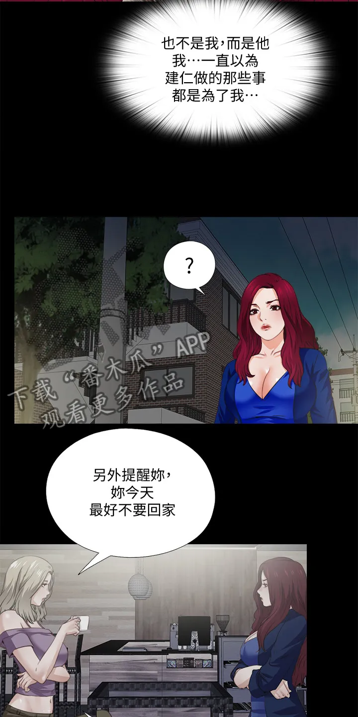 落魄师父漫画漫画,第71章：多个暗手8图