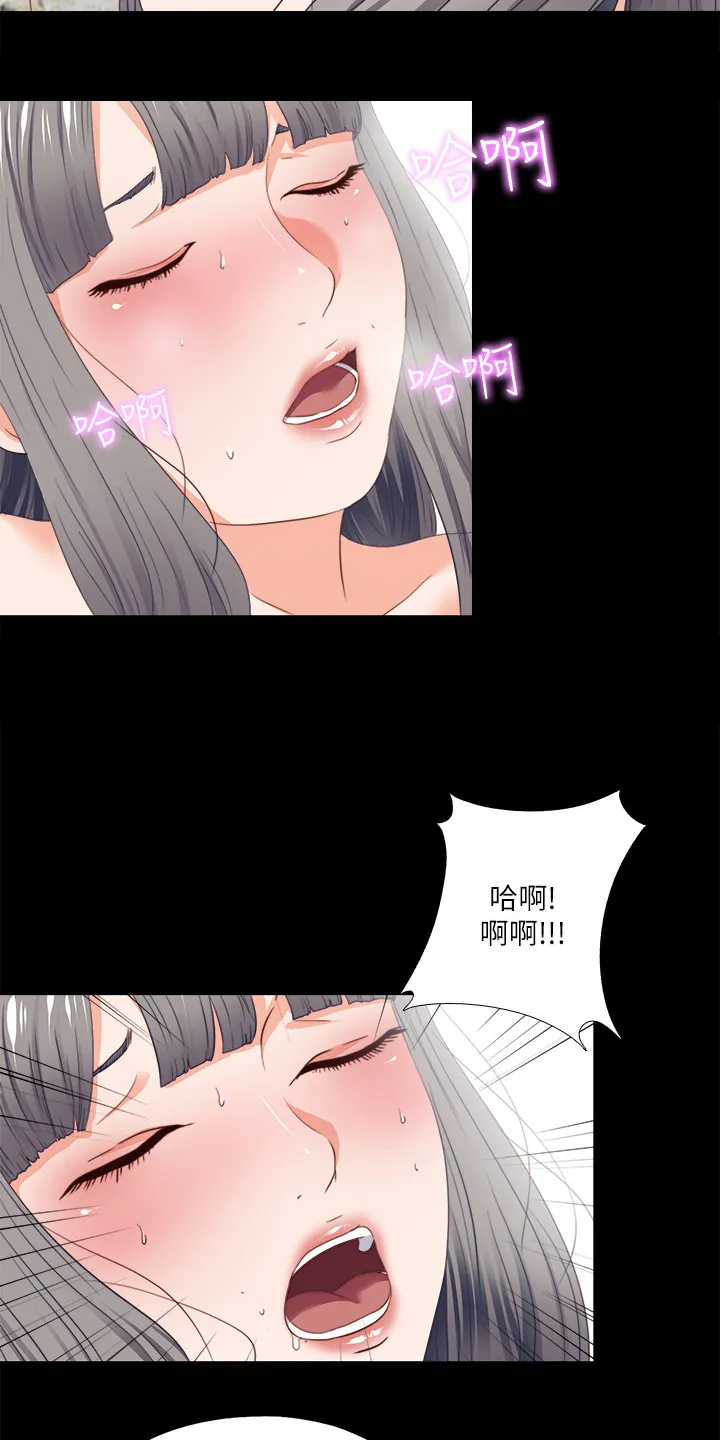 落魄师父漫画免费阅读漫画,第47章：发泄2图