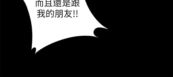 师傅失去修为漫画漫画,第74章：先脱身再说20图