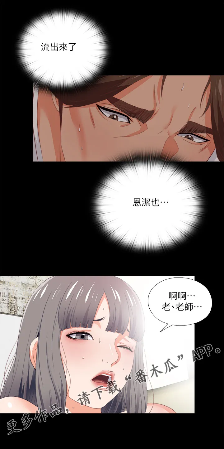落魄师父漫画高清版漫画,第40章：代价25图