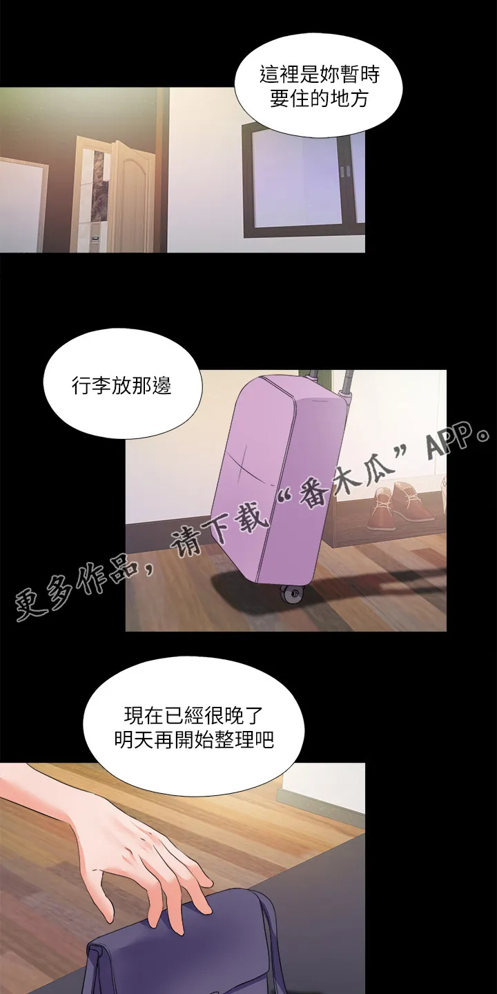 落魄师父漫画漫画,第84章：到底为什么1图