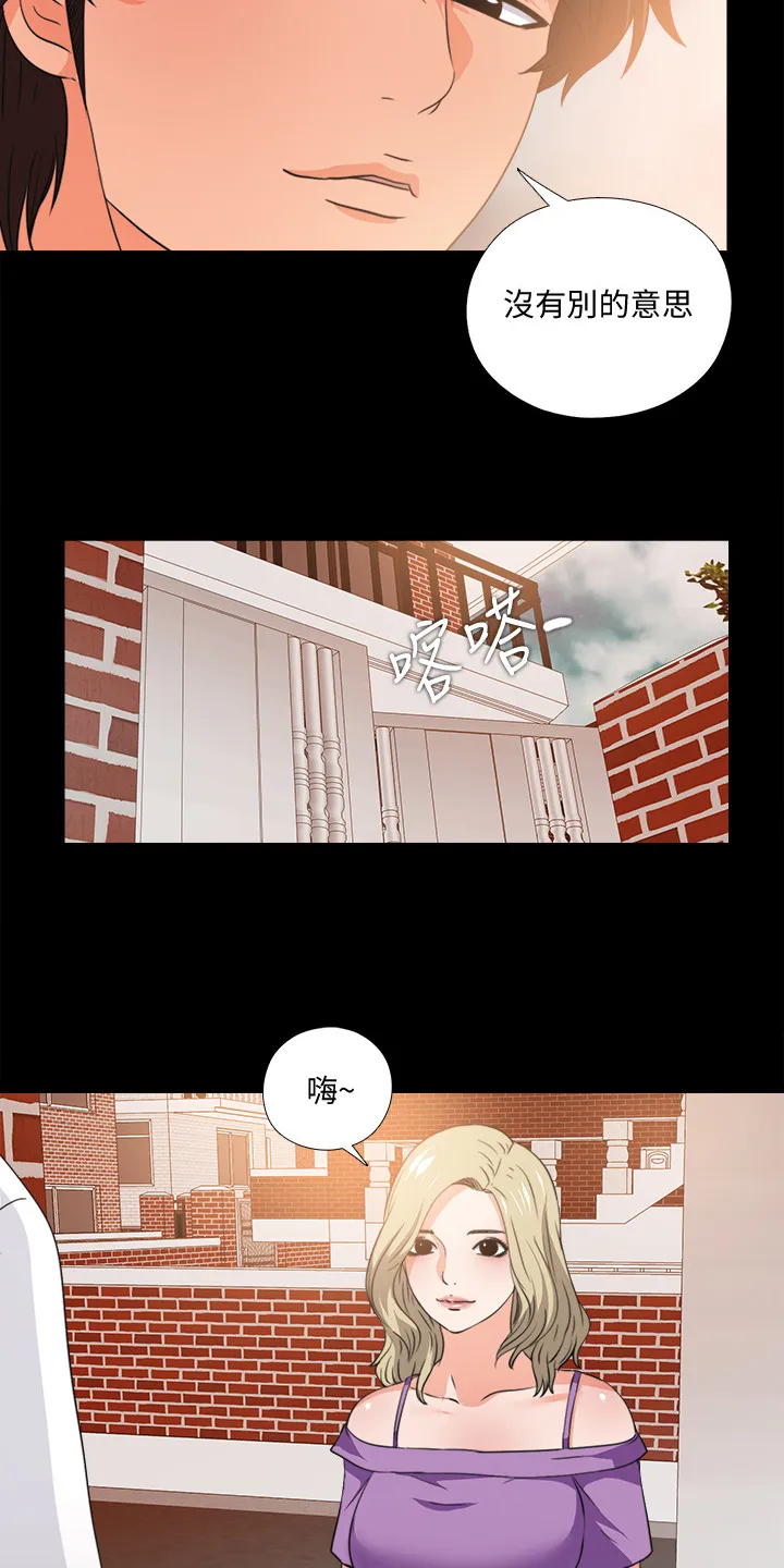 玄幻师父漫画漫画,第58章：泄露的地址8图