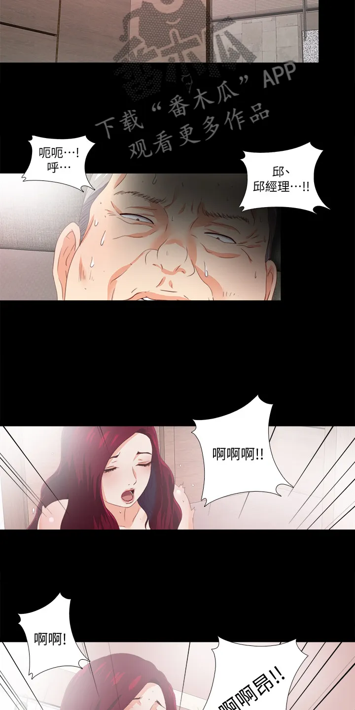 落魄师父漫画高清版漫画,第42章：她真的不懂6图