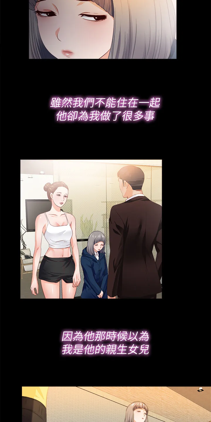落魄教师漫画漫画,第91章：从小就知道14图